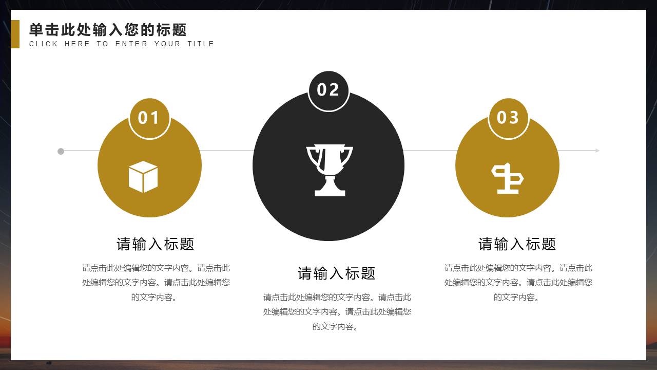 工作总结 (97).pptx